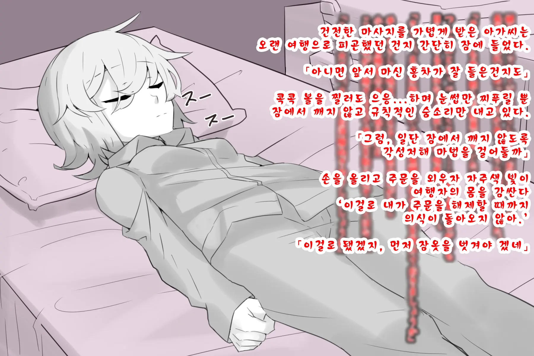 Isekai Ni Kite Mishiranu Onee-San Ni Tsuiteittara Soko Wa Fuuzokuten Datta